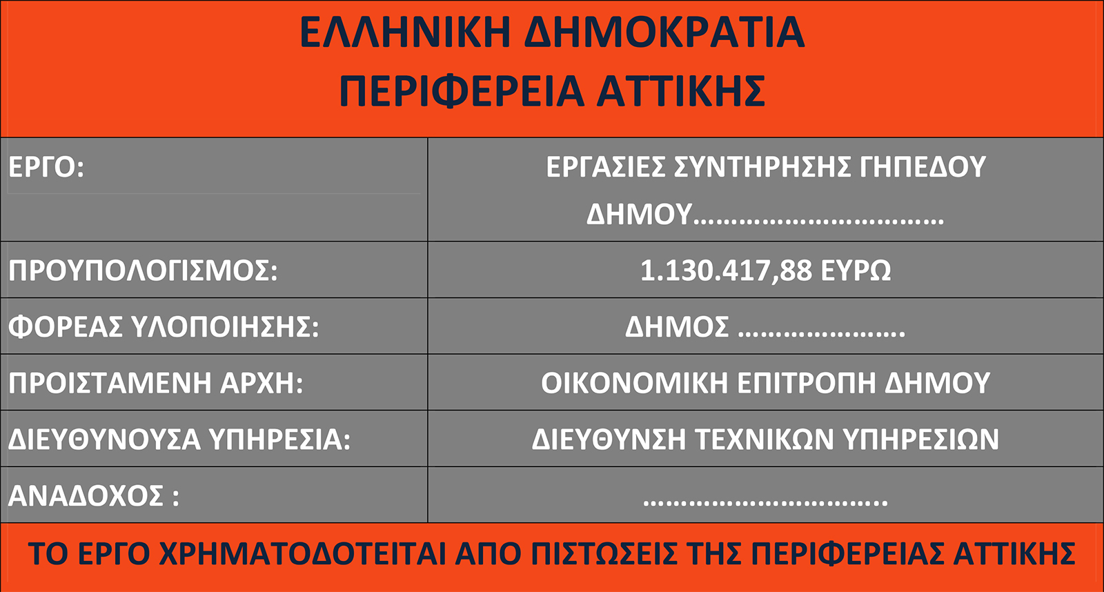 Πινακίδα