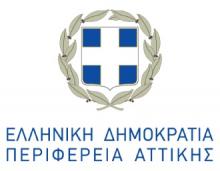 Περιφέρεια Αττικής